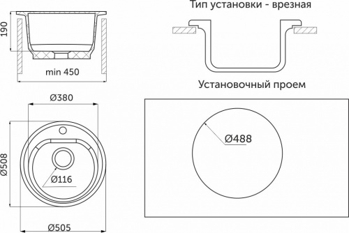 Мойка каменная, круглая одночашевая, 500*500мм, черный, врезная, Granfest_2