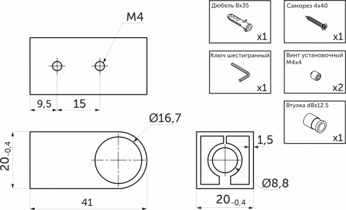 Держатель модерн, труба d16 хром РФ_2