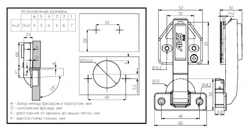 Петля под фальшпанель 90° с доводчиком 48мм h2 clip-on AKS PLUS 3D (саморезы, заглушки)_2