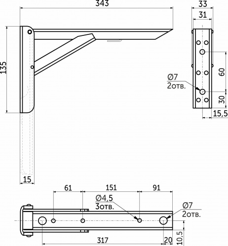 Полкодержатель складной Модель 2, 350*135*30 хром AKS_2