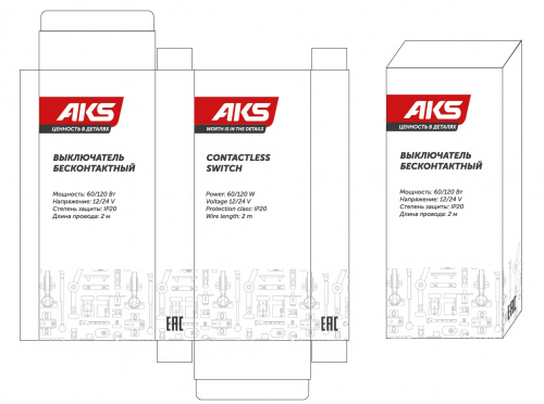 Выключатель бесконтактный на преграду, накладной/врезной, 12/24V, 60W/120W, D8мм, хром, без коннекторов, AKS_6
