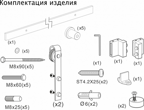 Комплект LOFT CLASSIC для 1 раздвижной двери AKS 120 кг (с направляющей L-2000 мм)_4