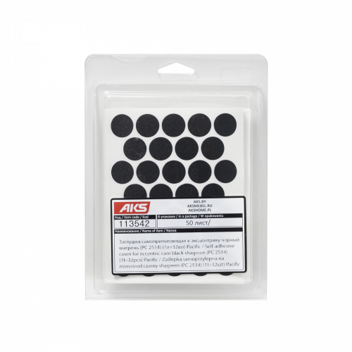 Заглушка самоприлипающая к эксцентрику черный шагрень (PC 2514) (1л=32шт) Pacific_1