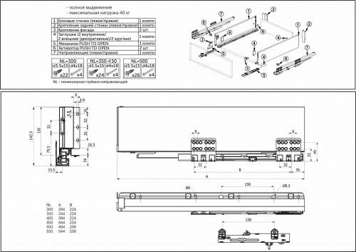 Система ящиков Slimbox Evolution L-450 H=116 графит PUSH TO OPEN ДСП16мм_2
