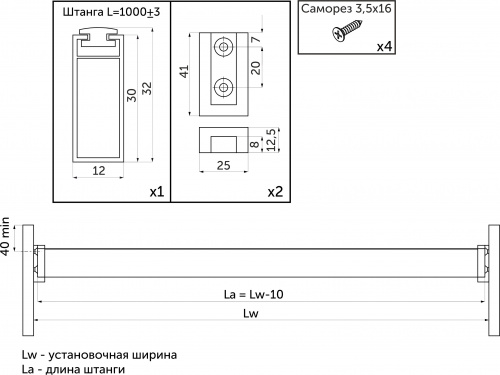 Штанга гардеробная прямоуг. FAME L-1000 с концевыми держателями, черный браш AKS_2