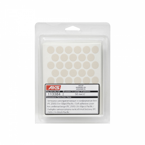 Заглушка самоприлипающая к конфирматам беж (PC 2505) (1л=50шт) Pacific_1