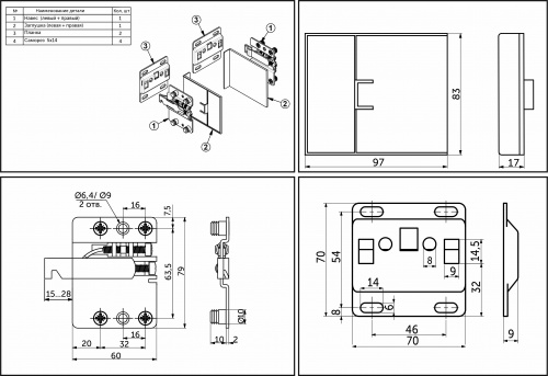 Навес регулируемый левый+правый+планка+белые заглушки VOLAT INSIDE PRIME by AKS_2