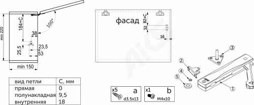 Подъемный механизм верхний H с фиксацией в любом положении AKS PLUS KRONOS MODERN чёрный_2