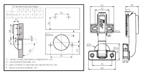 Петля под фальшпанель 90° с доводчиком 45мм h0 clip-on AKS PLUS (саморезы, заглушки)_2