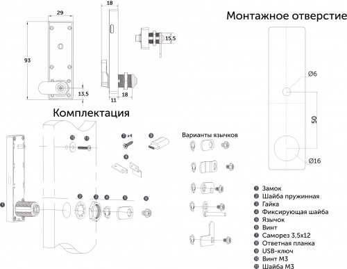 Замок мебельный, электронный, кодовый, 103, PRIME by AKS_2