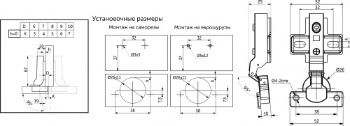 Петля мини полунакладная с доводчиком 38мм h0 clip-on AKS_2