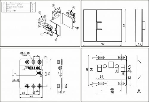 Навес регулируемый левый+правый+планка+белые заглушки VOLAT INSIDE PRIME by AKS_2