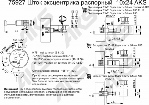 Шток эксцентрика распорный 10*24 (уп/1тыс.шт/коробка 3 тыс.) AKS_2