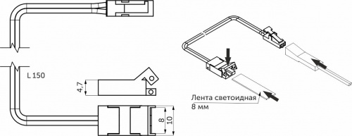 Шнур соединительный для светодиодных лент шириной 8mm (миниконнектор папа - лента), 15 см, AKS_2