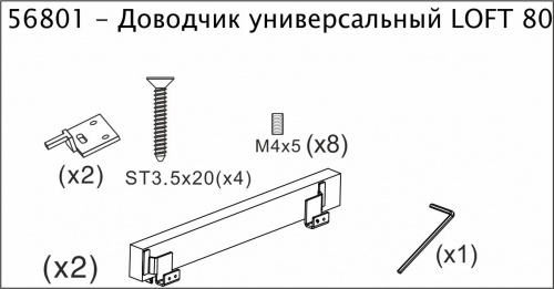 Доводчик LOFT CLASSIC RONDO AKS_2