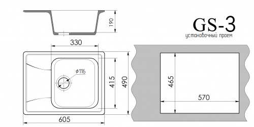 Мойка каменная, прямоугольная одночашевая, GS-3, 605*490 мм, белый, врезная, Gamma Stone_2