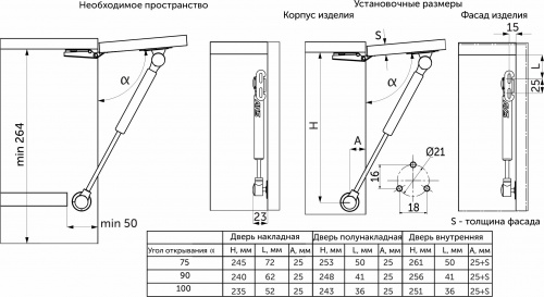 Подъемник газовый верхний 80N белый AKS_2