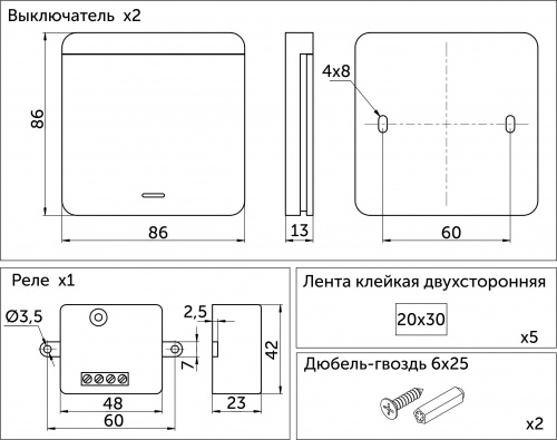 Выключатель беспроводной, с реле, проходной, 1 клавиша, белый, AKS_2