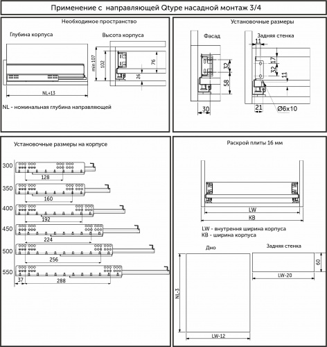 Комплект ультратонких боковин Qtype Evolution L-300 H=76 белый ДСП16мм_2
