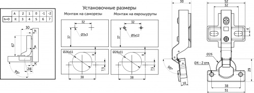 Петля мини внутренняя с доводчиком 38мм h0 clip-on AKS_2