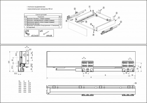 Система ящиков Slimbox Evolution L-450 H=84 белый SOFT CLOSE ДСП16мм_2