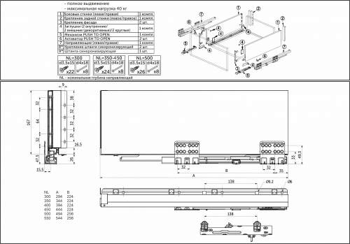 Система ящиков Slimbox Evolution L-400 H=167 белый PUSH TO OPEN ДСП16мм_2