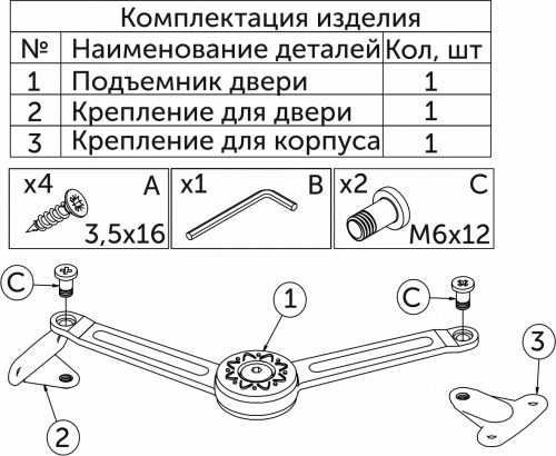Подъемный механизм с фиксацией любом в положении PM-00 GRIDLI_2