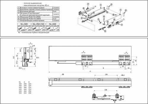 Система ящиков Slimbox Evolution L-450 H=84 графит PUSH TO OPEN ДСП16мм_2