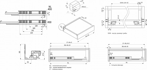 Направляющая скрытого монтажа L-450 с доводчиком ДСП до16mm с замками PRIME by AKS 3D полное выдвижение_2