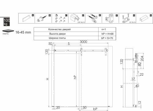Комплект GUSTAVSON LOFT для 1 раздвижной двери LAGUNA (100кг/L-3000)_2