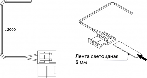 Шнур соединительный AKS для диодных лент шириной 8mm (лента - провод), 2м_2
