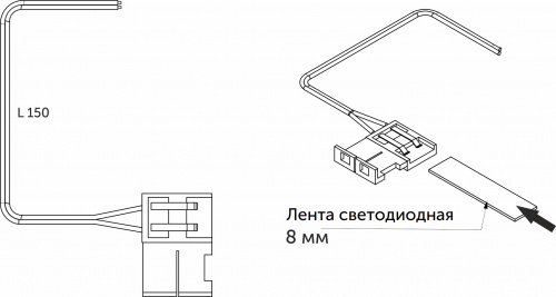 Шнур соединительный для светодиодных лент шириной 8mm (лента - провод), 15 см, AKS_2