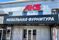 РФ, БРЯНСК. ПРЕДСТАВИТЕЛЬСТВО №2