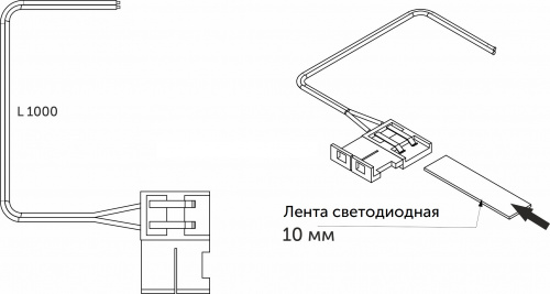 Шнур соединительный для светодиодных лент шириной 8-10mm (лента - провод), 1 м, AKS_2