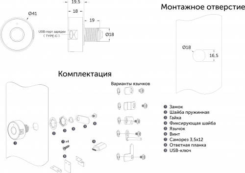 Замок мебельный, электронный, сенсорный (на отпечаток пальца), 103, D41mm, PRIME by AKS_2