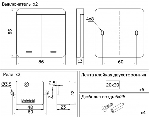Выключатель беспроводной, с реле, проходной, 2 клавиши, белый, AKS_2
