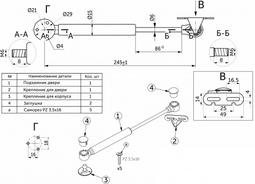 Амортизатор масляный барный нижний 80N серый AKS_2