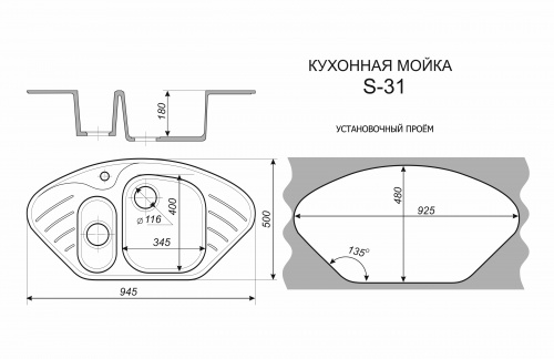 Мойка каменная, угловая двухчашевая, S-31, 945*500мм, темно-серый, врезная, Sim Gran _2