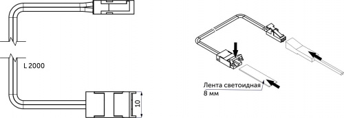 Шнур соединительный для светодиодных лент шириной 8mm (миниконнектор папа - лента), 2 м, AKS_2