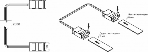 Шнур соединительный для светодиодных лент шириной 5mm (лента - лента), 2м, AKS_2