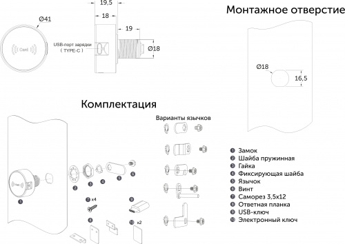 Замок мебельный, электронный, IC-карта, 103, D41mm, PRIME by AKS_2