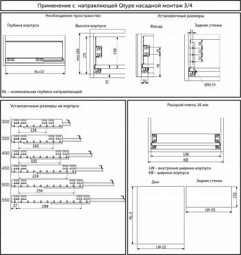 Комплект ультратонких боковин Qtype Evolution L-300 H=148 белый ДСП16мм_2