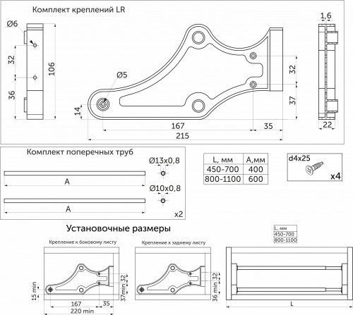 Полка для обуви раздвижная 450-700, хром/черный AKS_2