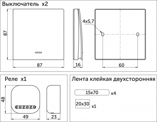 Выключатель кинетический, с реле, проходной, 1 клавиша, белый, AKS_2
