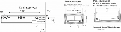 Направляющая скрытого монтажа L-270 с доводчиком ДСП до16mm с замками AKS SLIM SLIDE полное выдвижение_2
