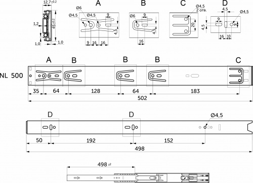 Направляющая шариковая L-500 h=45 AKS SOFT CLOSE A_2