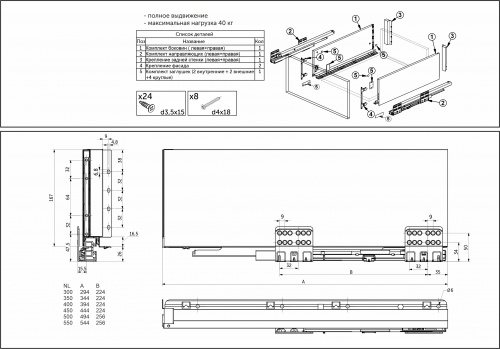 Система ящиков Slimbox Evolution L-500 H=167 белый SOFT CLOSE ДСП16мм_2