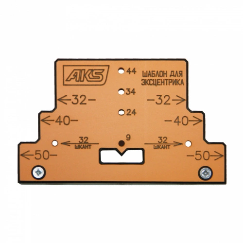 Шаблон для разметки и присадки под эксцентрики AKS_1