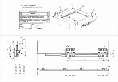 Система ящиков Slimbox Evolution L-550 H=84 с доводчиком ДСП16мм белый_2
