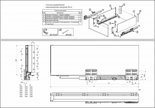 Система ящиков Slimbox Evolution L-500 H=167 белый SOFT CLOSE ДСП16мм_2
